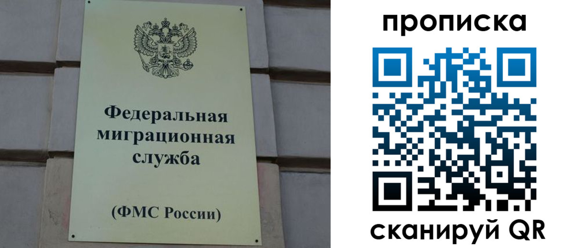 прописка поиск в Мегионе
