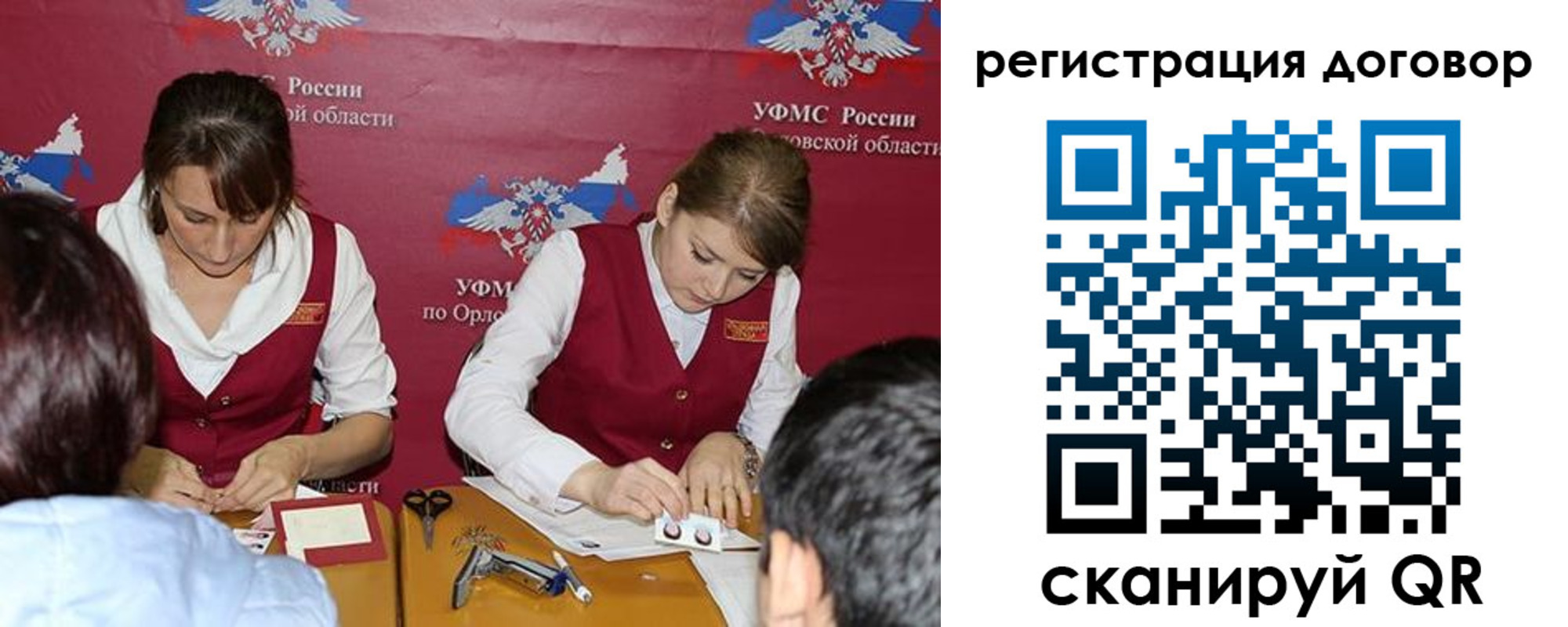 регистрация в Мегионе