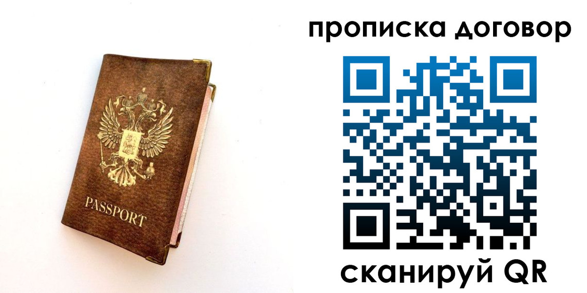 временная регистрация в квартире в Мегионе