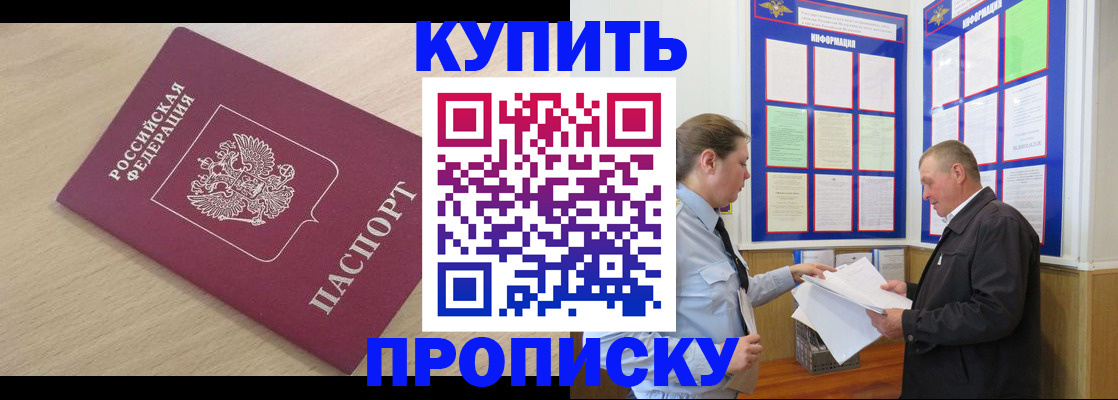 временная регистрация недорого в Мегионе
