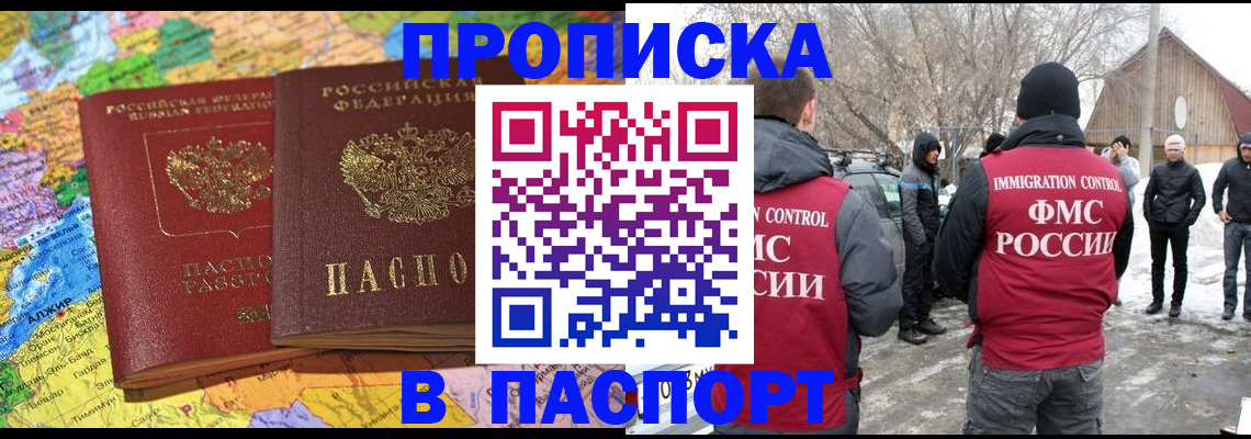 пропишу в квартире в Мегионе
