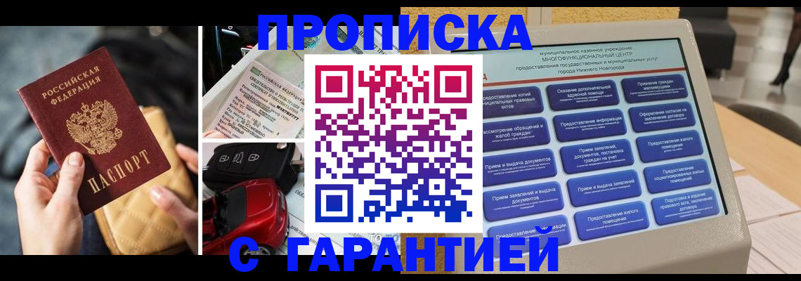 временная регистрация адрес в Мегионе