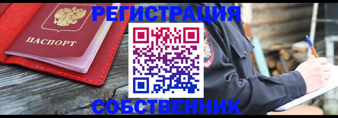 временная регистрация законно в Мегионе