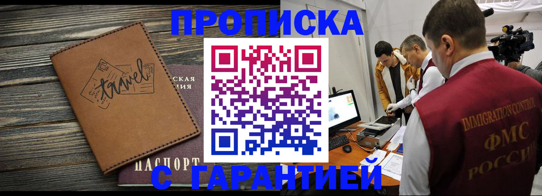 прописка паспорт в Мегионе